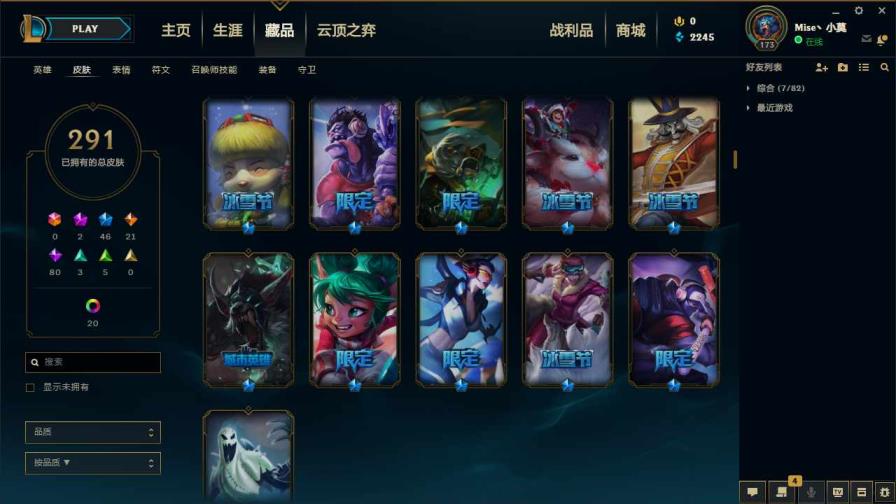 租论坛号 水晶之痕全英雄312皮,低段位,电玩瑞雯,泳池鳄鱼,