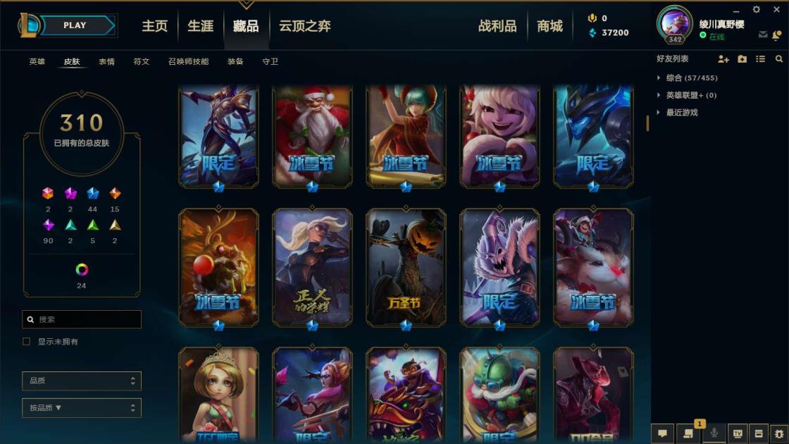 球球大作战租自己的号 《电一400皮全英雄》龙瞎，电玩女枪，黎明瑞文，神僧