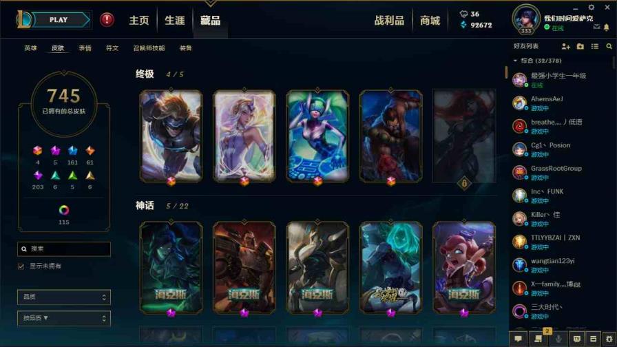 来疯租号 900皮肤◆龙虾◆摄魂VN◆恐惧新星◆斩星魔剑◆守护