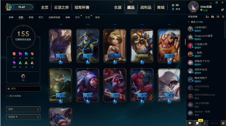 崩坏三租号vivo服 影流全英雄166皮低段位,源代码，派对李青,SKT,