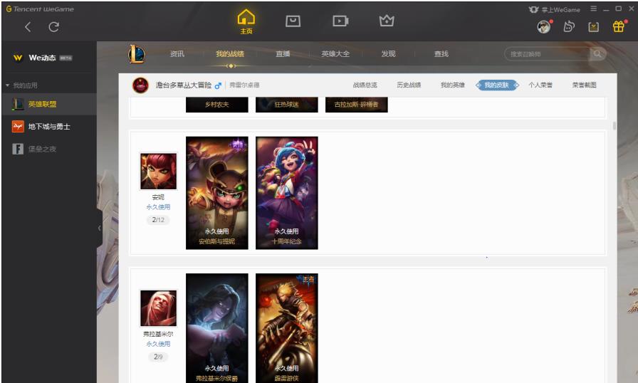 快玩租号网195ka 弗雷尔卓德135英雄131皮低段位,黑夜亚索,SSW