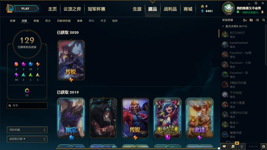 机票黑屏租号 钢铁烈阳139英雄140皮低段位,源代码,海贼瑞兹,
