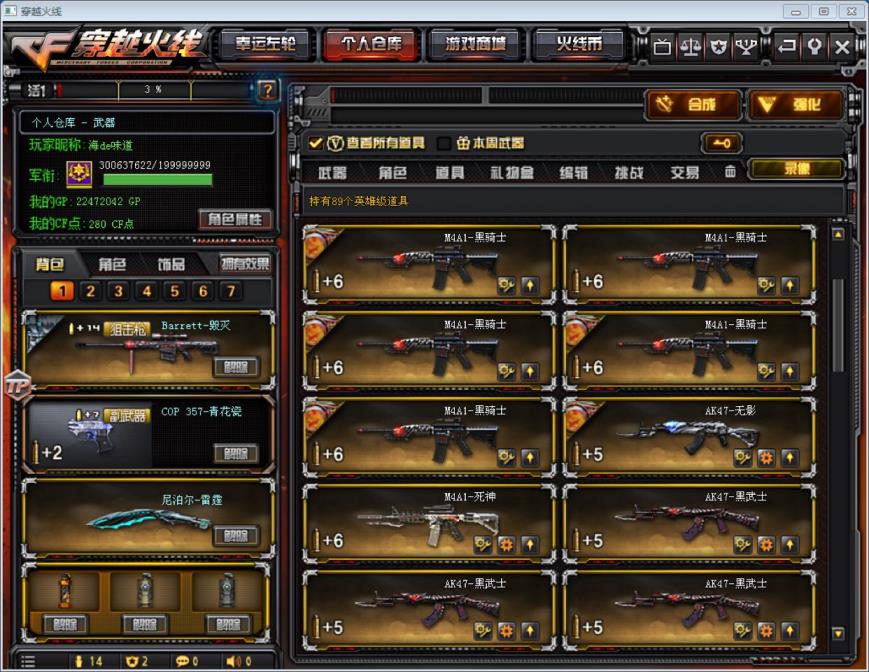 上号器去哪里租 100V极品号 雷爆套/（生化____爆破____挑战）毁灭（音效卡+皮肤）七烈六盘生化爆破挑战随心玩，各种性感玩偶，畅玩游戏！