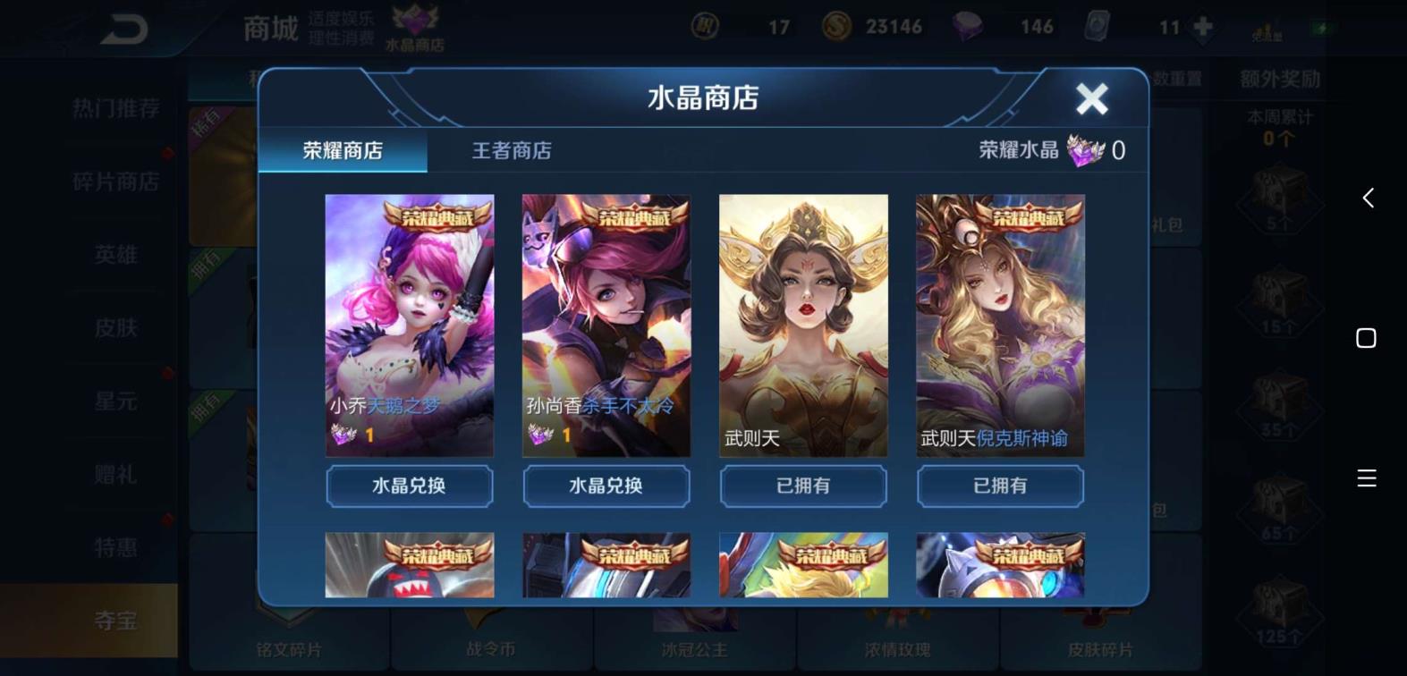 绝地卡盟租号 7荣耀水晶♥✔全息碎影♥倪克斯神谕♥✔活力突击★星空
