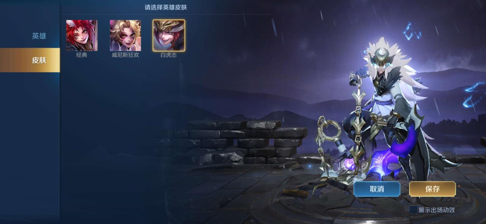 思雨租号平台 飞衡 至尊宝 凤求凰 白虎志 极品V8 1⃣7⃣3⃣