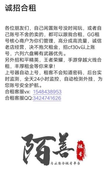 火线精英好号租号玩极品生化号/装逼神号/75英雄级雷神火麒麟6盘龙3炼狱6烈龙/狐影生化全装/爆破全装/王者光
