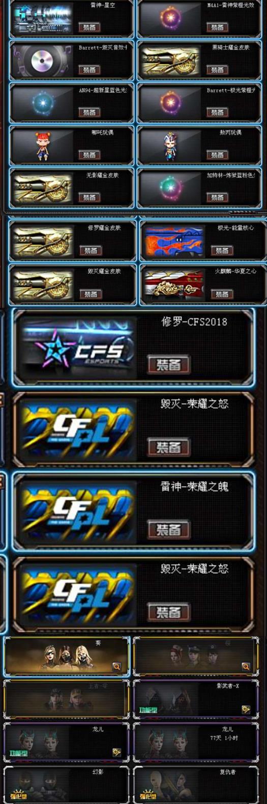 哪里租吃鸡号安全铁骑乘风破浪/朱雀/华夏之心/107v8王者炫金6烈7盘/毁灭荣耀/毁灭音效