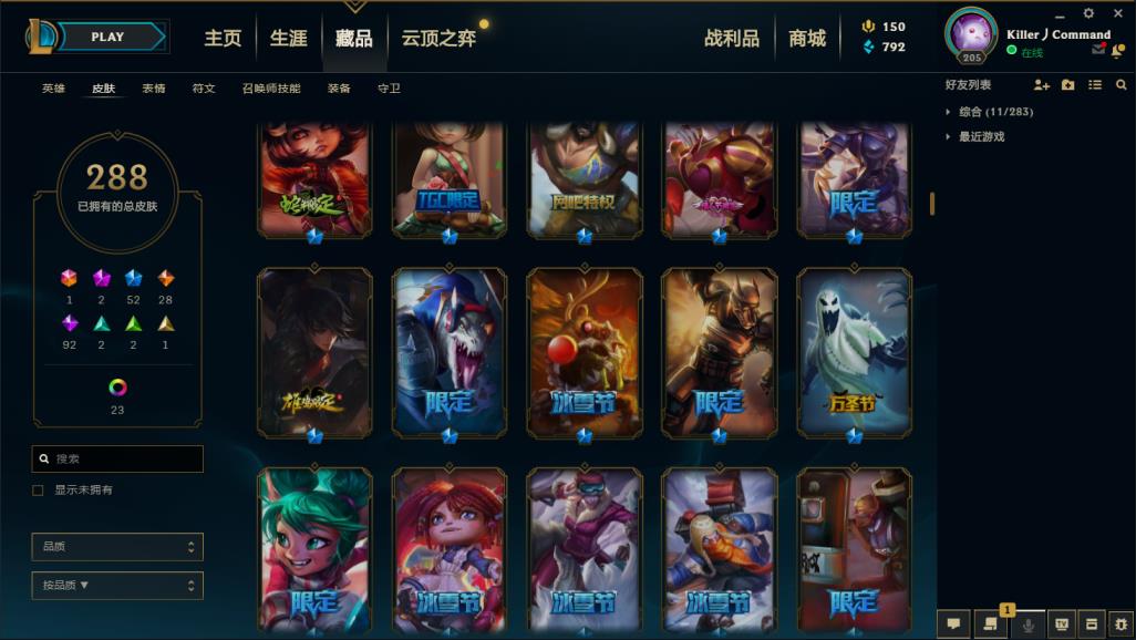 直接租号玩 【728】全英雄316皮低段位,花木兰,冠军之刃,羊