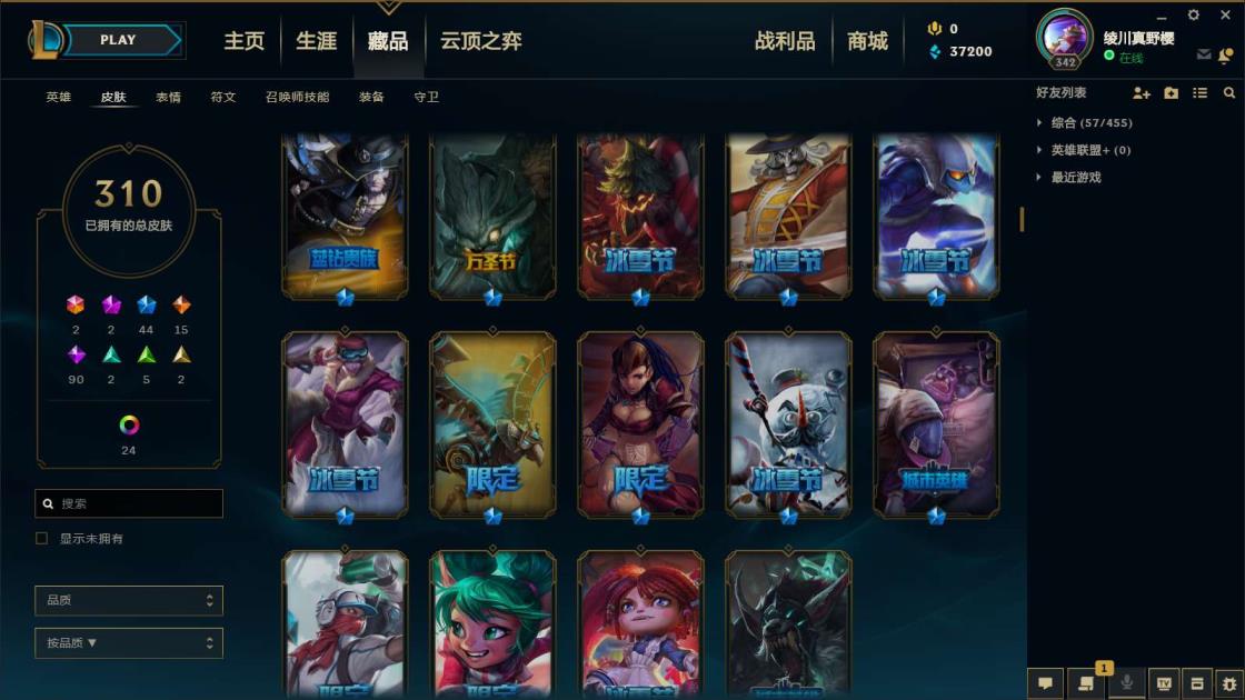 球球大作战租自己的号 《电一400皮全英雄》龙瞎，电玩女枪，黎明瑞文，神僧