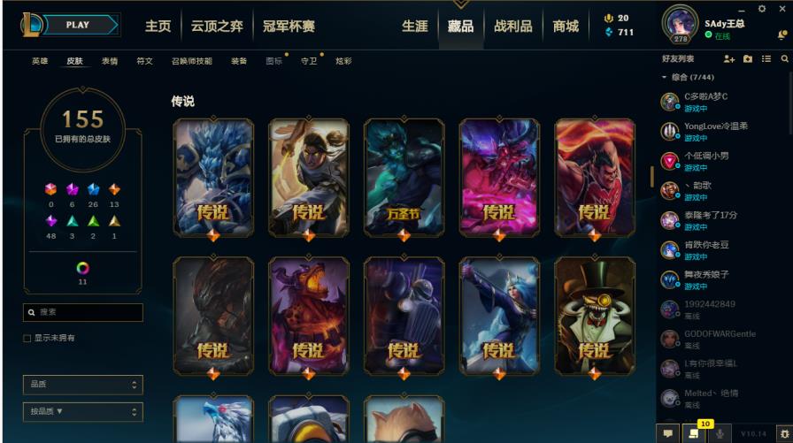 崩坏三租号vivo服 影流全英雄166皮低段位,源代码，派对李青,SKT,