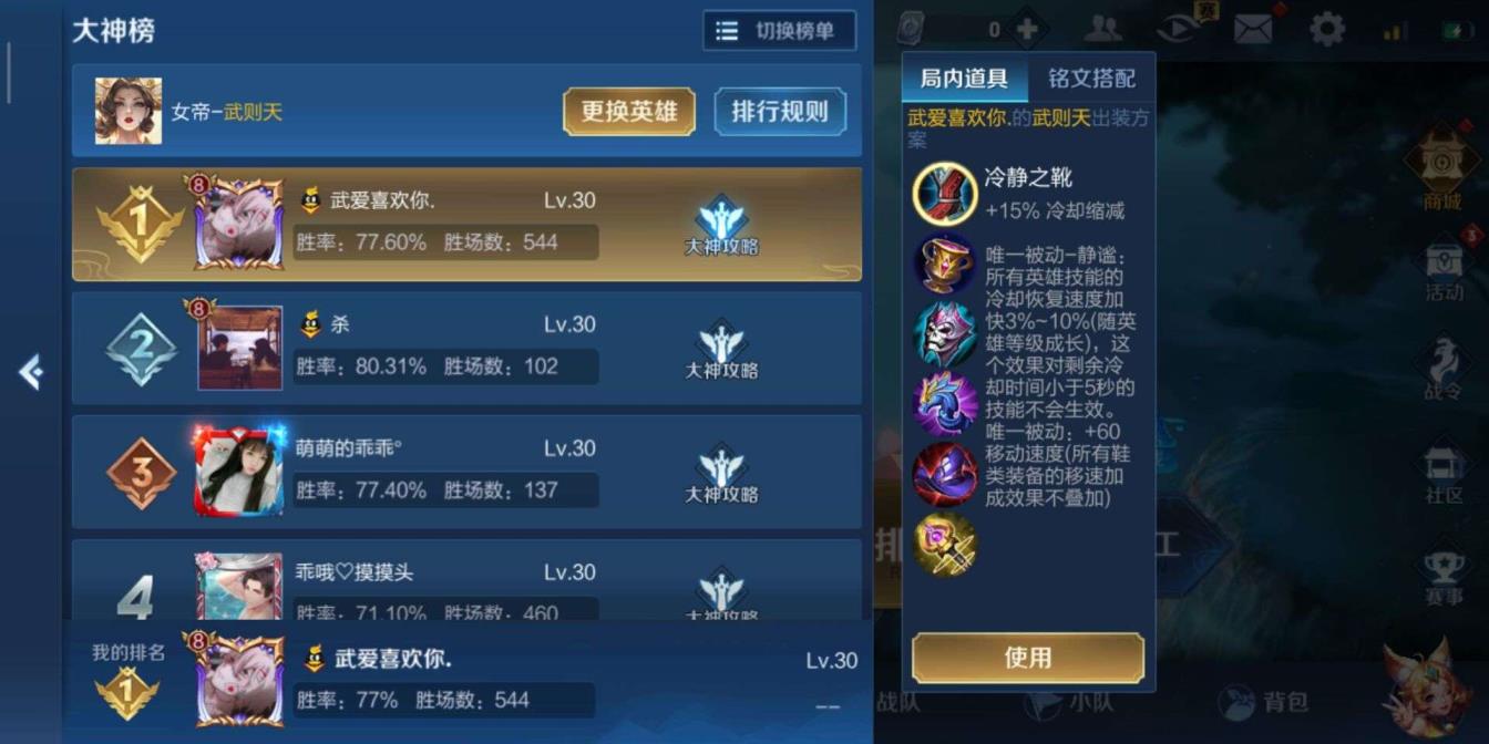 云顶之奕在哪里租号 一念神魔修罗倪克斯神谕 五虎上将 V8 前国服武则天