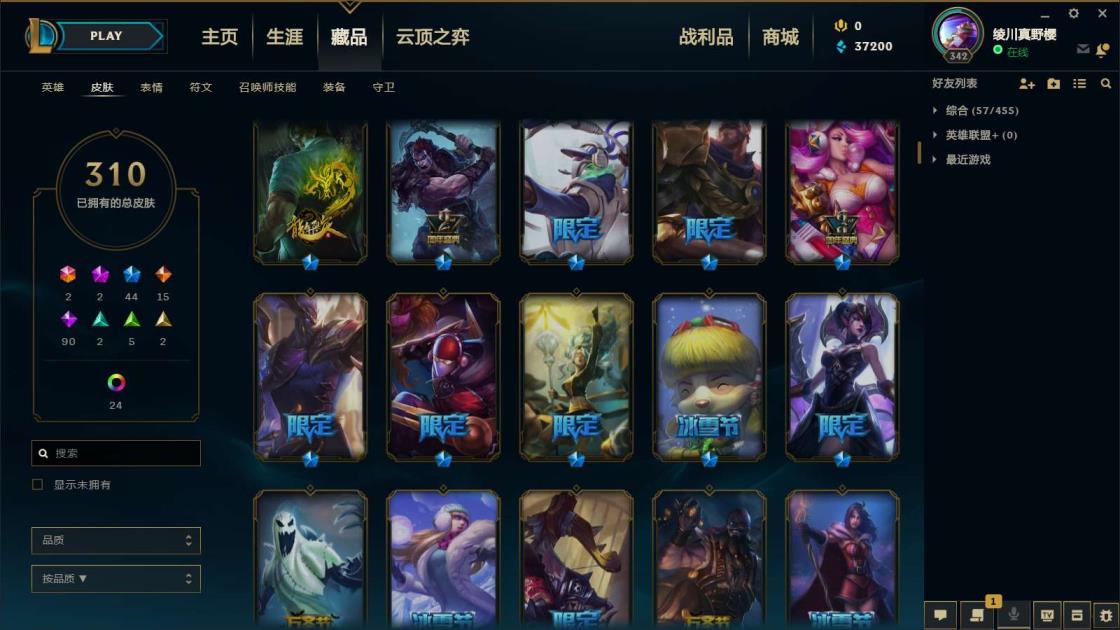 球球大作战租自己的号 《电一400皮全英雄》龙瞎，电玩女枪，黎明瑞文，神僧