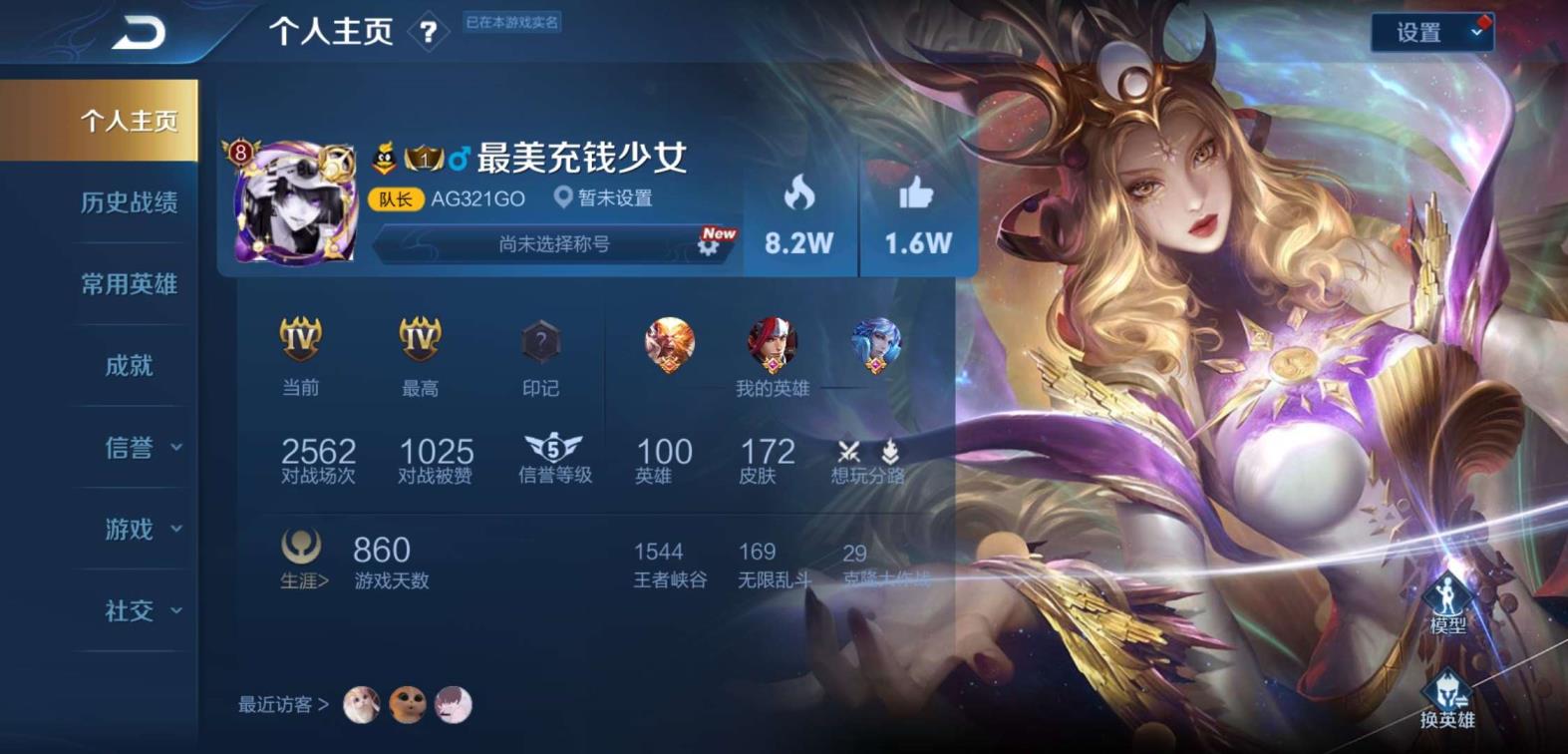绝地卡盟租号 7荣耀水晶♥✔全息碎影♥倪克斯神谕♥✔活力突击★星空