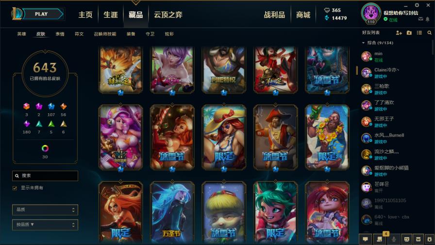 晴天租号 700皮肤★至臻狙击手电玩卡莎★海克斯诺克恐惧新星★