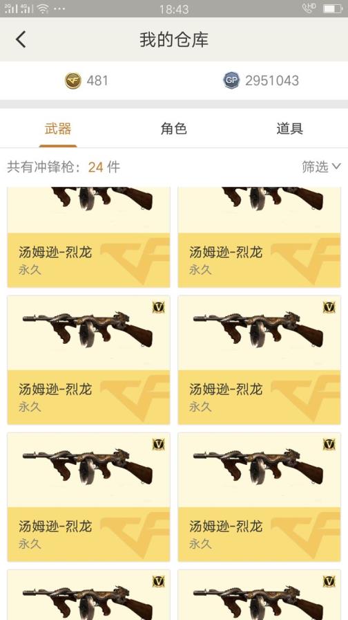 租号g大师/38v葵爆破生化双全装|6烈龙死亡之眼|3盘龙炼狱|各种武器道具