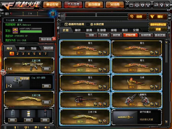 租号宝能用QQ支付吗55V紫金  6烈6盘+炼狱/死亡之眼 角色葵樱兰 7 副8刀 9M4 10AK 4狙 王者魄峰 爆破生化双全装