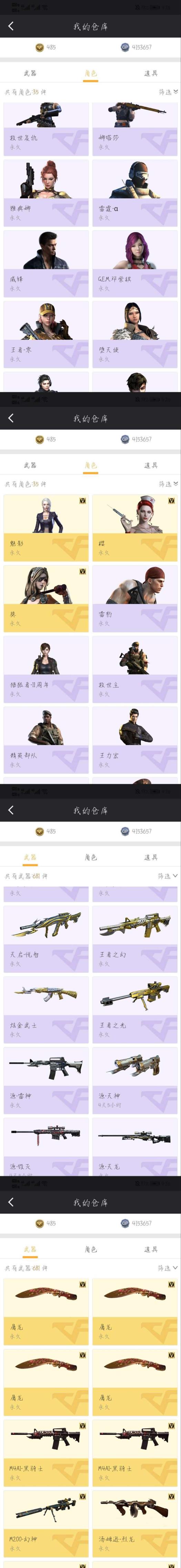 租号月入雅典娜/幻神/魅影/103v15王者炫金荣耀套/70kg6列/爆破装毁灭音效/星空