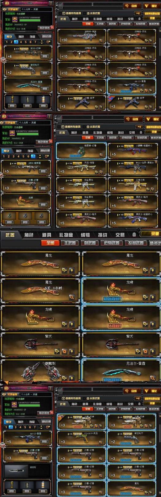 租别人号球球大作战虎将/新海豹/绝版蝴蝶套/120v20王者炫金/金色小号/火麒麟毁灭音效/6烈6盘