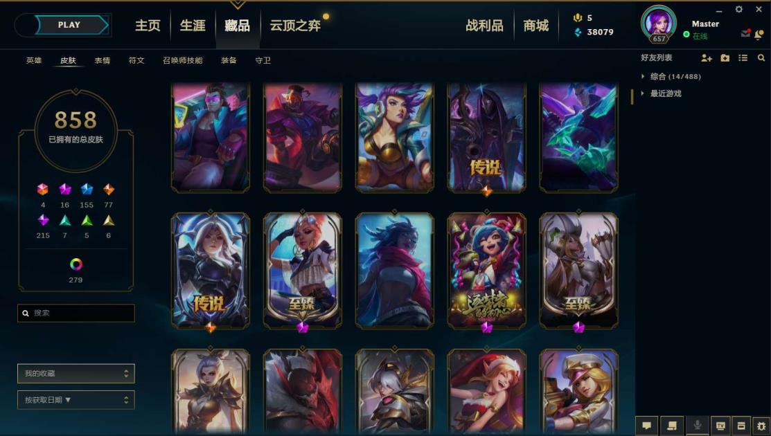 租号下载 《皮肤帝》《班德尔城1300皮/原皮883~至臻全~