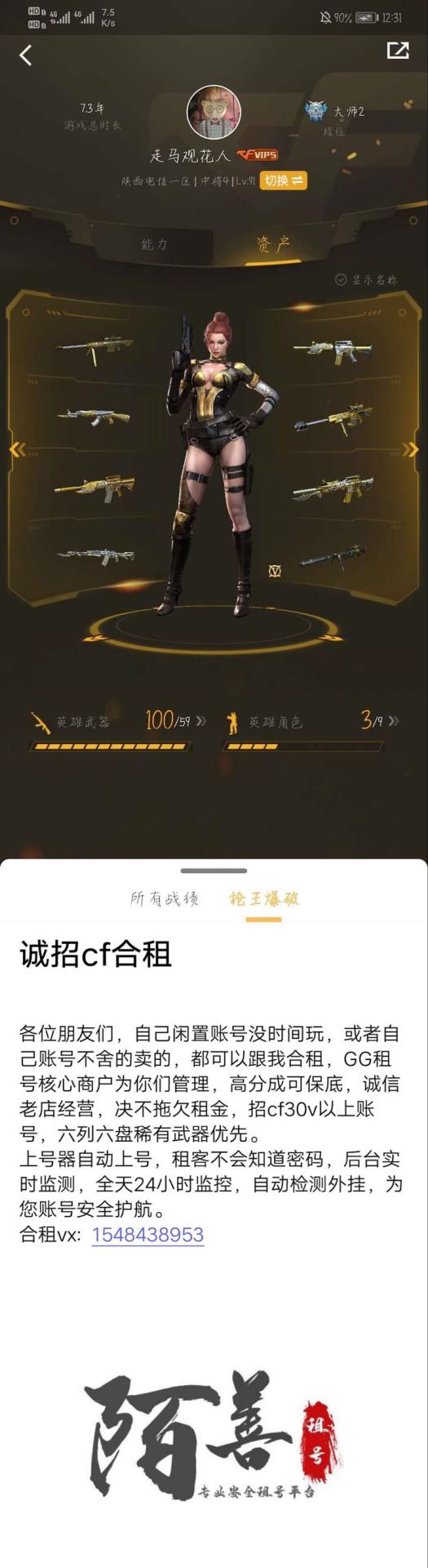 租号月入雅典娜/幻神/魅影/103v15王者炫金荣耀套/70kg6列/爆破装毁灭音效/星空