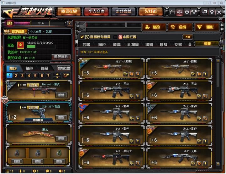 号中号一租豪雷霆10套幻兽2套114V雷神毁灭星空音卡毁灭耀金/魅影/炫/初恋空/4玩偶多光效多皮肤