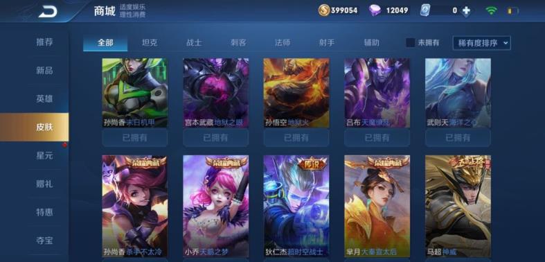 租号玩iOS 全网最低价✨306皮✨ 李信 一念神魔✨极品带妹处c