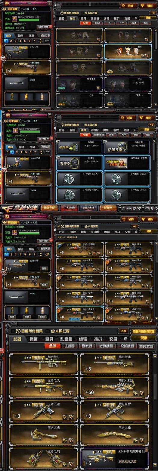 租别人号球球大作战虎将/新海豹/绝版蝴蝶套/120v20王者炫金/金色小号/火麒麟毁灭音效/6烈6盘