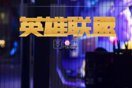 租号宝app下载 祖安〓玉剑传说剑圣〓神王诺手〓兔女郎〓灵魂收割者〓源