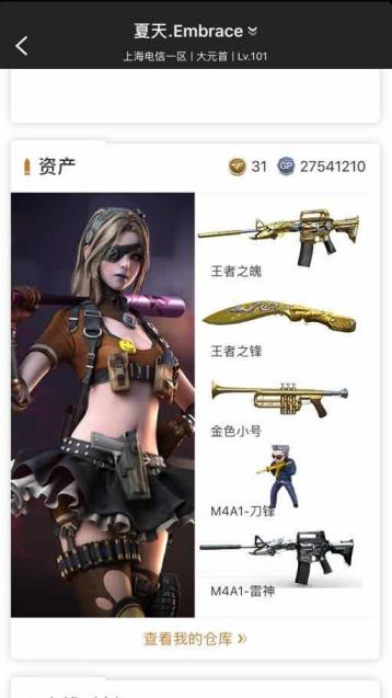 租号宝能用QQ支付吗55V紫金  6烈6盘+炼狱/死亡之眼 角色葵樱兰 7 副8刀 9M4 10AK 4狙 王者魄峰 爆破生化双全装
