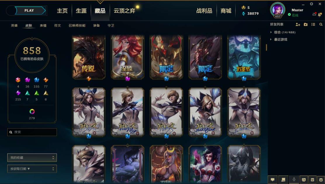 租号下载 《皮肤帝》《班德尔城1300皮/原皮883~至臻全~
