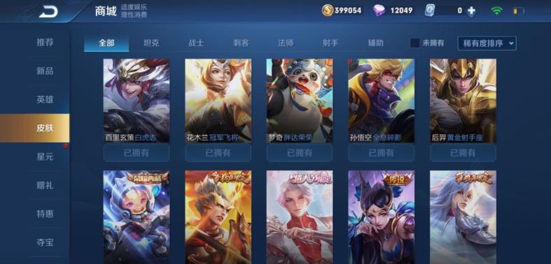租号玩iOS 全网最低价✨306皮✨ 李信 一念神魔✨极品带妹处c