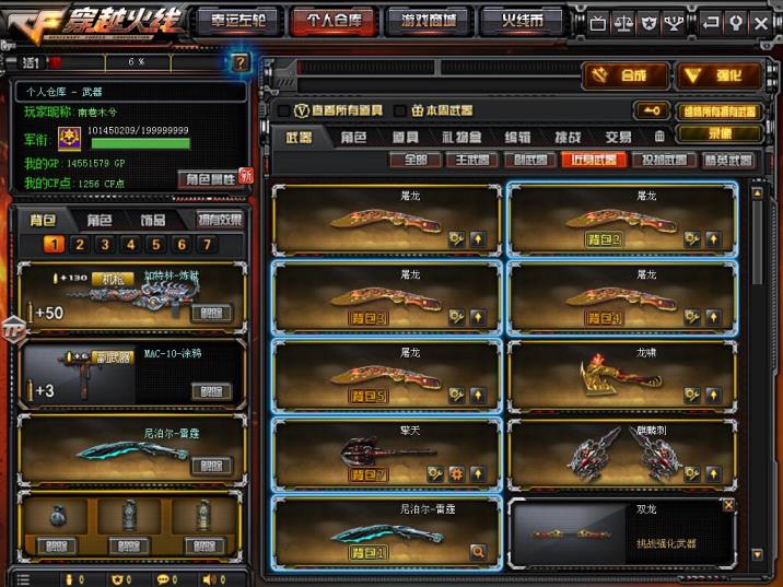 在哪里租号安全56V大元首  7烈6盘炼狱+死亡之眼  角色葵/瞳/兰  6王者+毁灭耀金  爆破生化挑战三全装