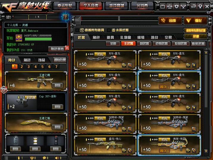 租号宝能用QQ支付吗55V紫金  6烈6盘+炼狱/死亡之眼 角色葵樱兰 7 副8刀 9M4 10AK 4狙 王者魄峰 爆破生化双全装