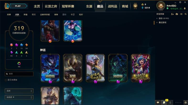 租吃鸡号网站 黄铜段位♥600皮肤♥摄魂VN♥神王♥天煞♥西部魔影