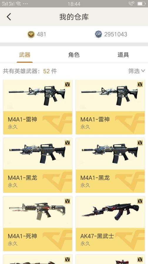 租号g大师/38v葵爆破生化双全装|6烈龙死亡之眼|3盘龙炼狱|各种武器道具