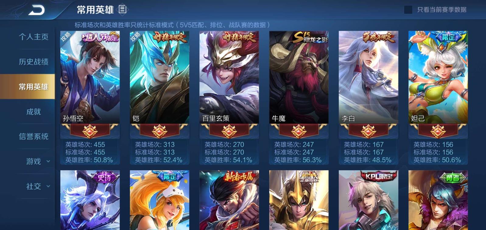 租号玩上的cf号 V8 限定多⚡全息碎影⚡至尊宝凤求凰梅西金貂蝉 永曜