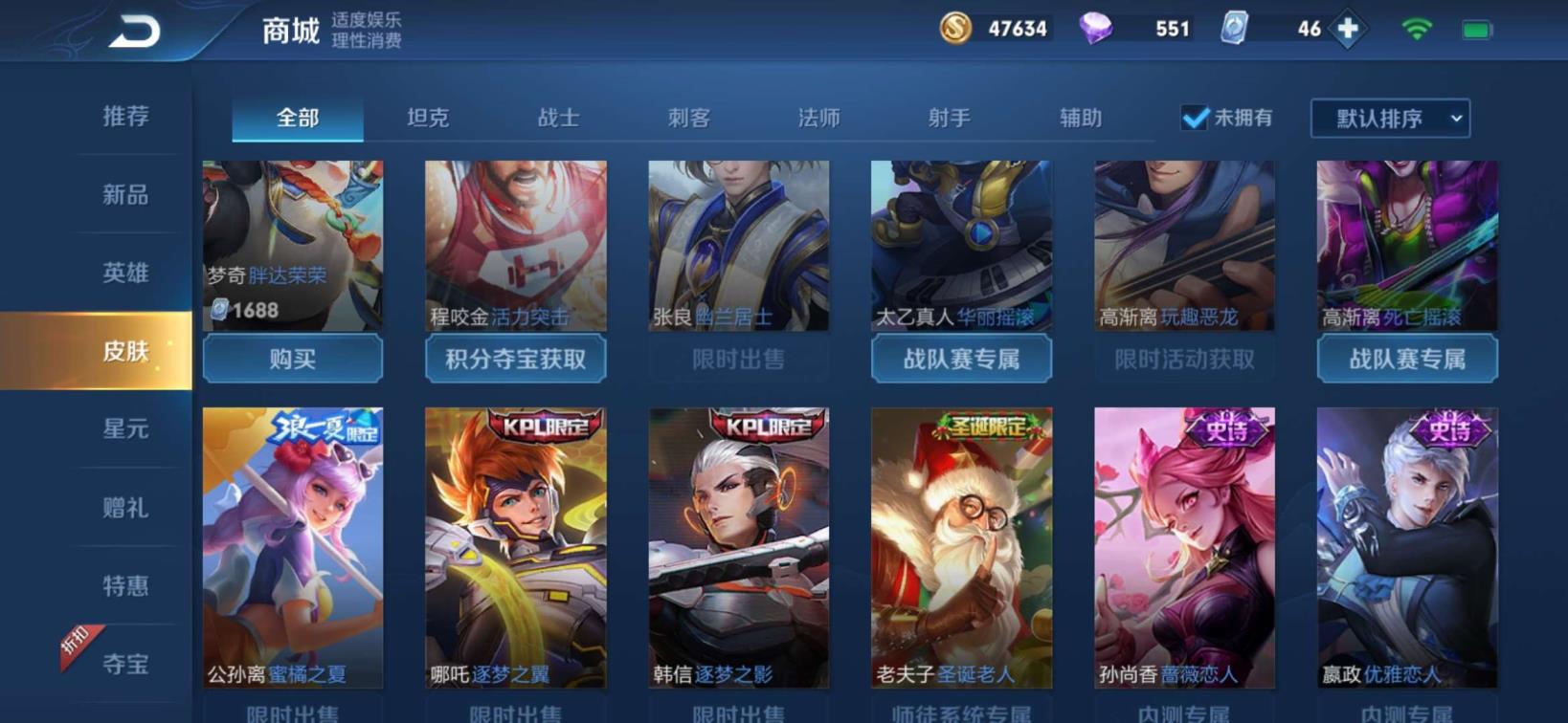虚贝租逆战号可靠吗 ♥♥极品V8，301皮，8荣耀水晶，李信新皮，倪克斯