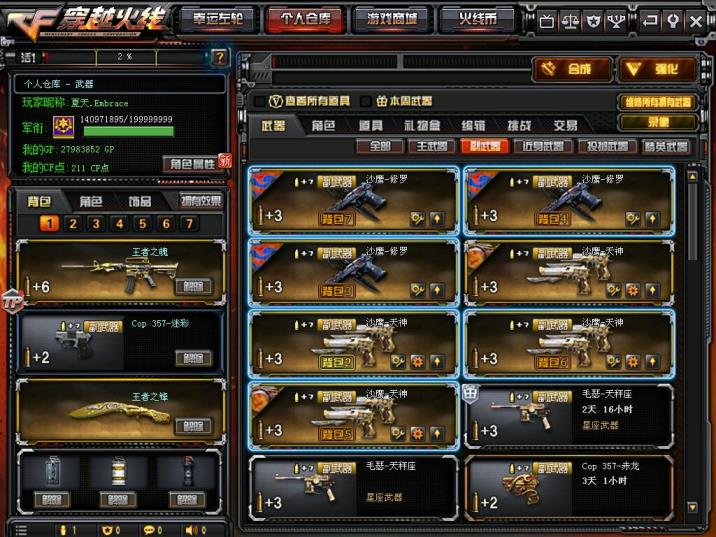 租号宝能用QQ支付吗55V紫金  6烈6盘+炼狱/死亡之眼 角色葵樱兰 7 副8刀 9M4 10AK 4狙 王者魄峰 爆破生化双全装