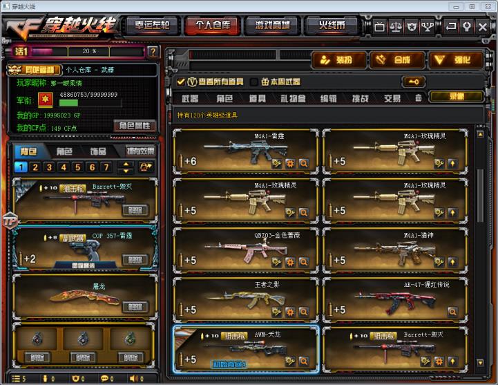 号中号一租豪雷霆10套幻兽2套114V雷神毁灭星空音卡毁灭耀金/魅影/炫/初恋空/4玩偶多光效多皮肤