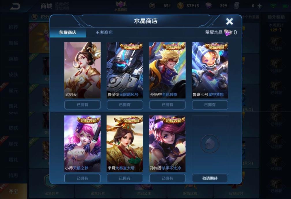 游戏租号登号器 ♥♥极品V8，225皮，七荣耀水晶，多皮肤多铭文♥♥