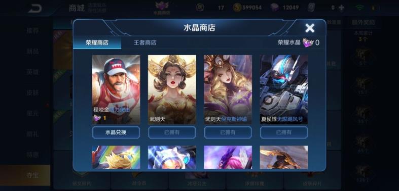 租号玩iOS 全网最低价✨306皮✨ 李信 一念神魔✨极品带妹处c
