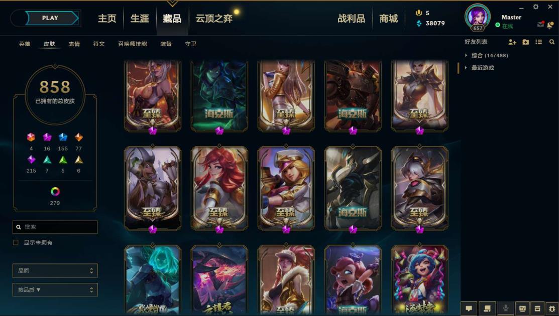 租号下载 《皮肤帝》《班德尔城1300皮/原皮883~至臻全~