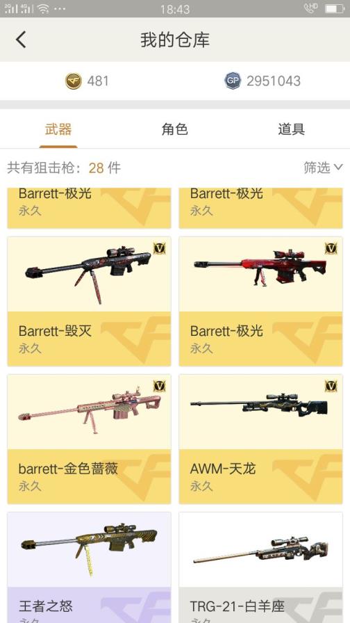 租号g大师/38v葵爆破生化双全装|6烈龙死亡之眼|3盘龙炼狱|各种武器道具