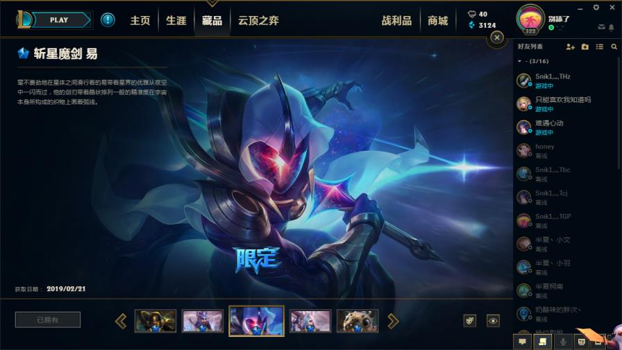 穿越租号平台下载 900皮肤◆龙瞎◆IG卡莎弹幕天使全炫彩◆至臻VN◆