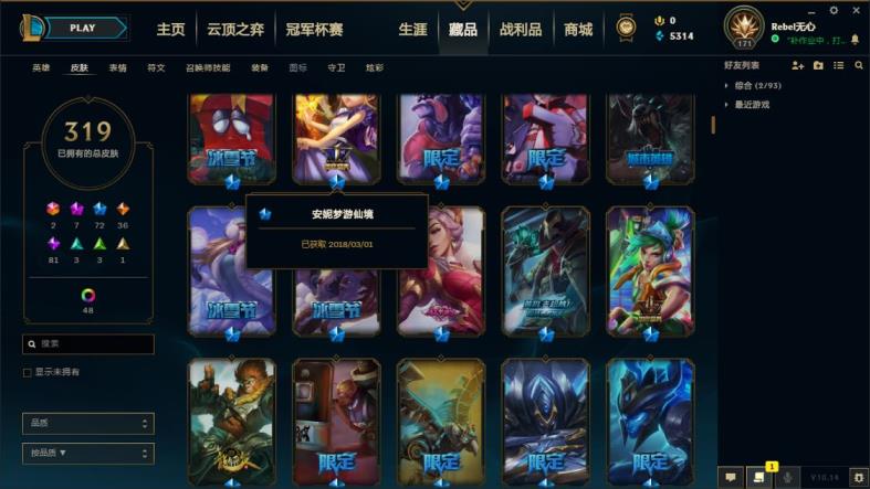租吃鸡号网站 黄铜段位♥600皮肤♥摄魂VN♥神王♥天煞♥西部魔影