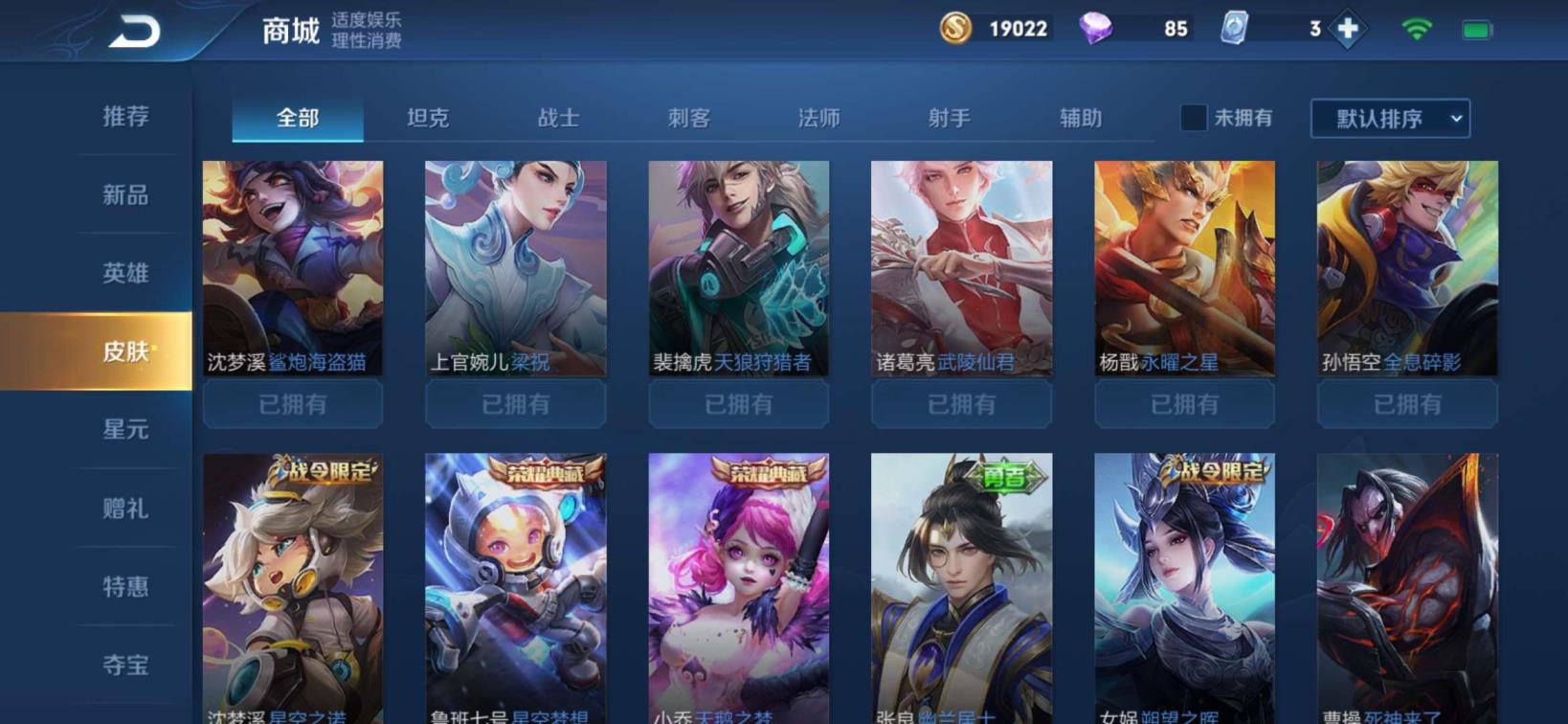 游戏租号登号器 ♥♥极品V8，225皮，七荣耀水晶，多皮肤多铭文♥♥