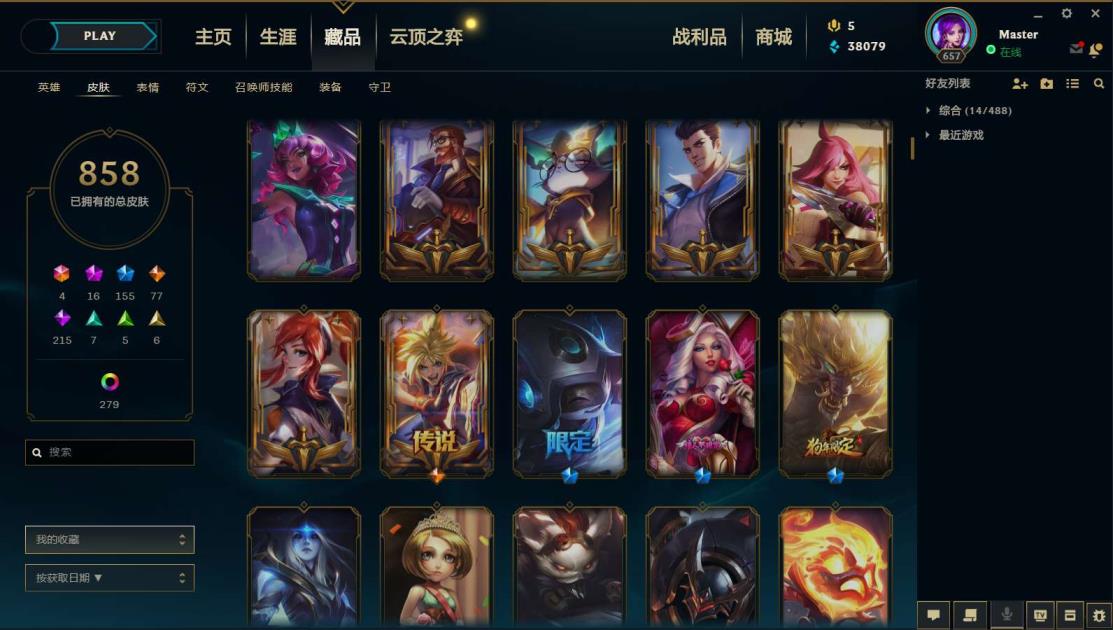 租号下载 《皮肤帝》《班德尔城1300皮/原皮883~至臻全~