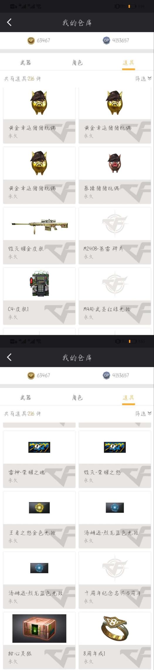 租号月入雅典娜/幻神/魅影/103v15王者炫金荣耀套/70kg6列/爆破装毁灭音效/星空