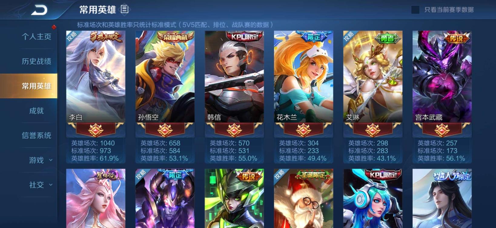 微信群租号 李信一念狂魔 v8⃣/1⃣0⃣1⃣英雄259皮肤，艾