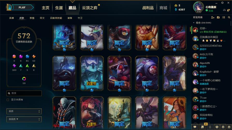 王者荣耀租号有至尊宝 680皮肤✔海克斯摄魂VN✔诺克恐惧新星✔养蜂人✔蛮